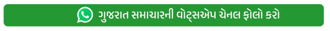 WhatsApp ચેનલ