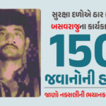 150 people were killed in an operation against naxalite Bheesalzuraju, and an award of 1.5 crore rupees was announced. The operation lasted 70 hours. Bheesalzuraju, a notorious naxalite, had been active since 1990 and had evaded capture multiple times. The Government of India had intensified the search for Bheesalzuraju, who was responsible for numerous violent attacks and had links with the Indian Mujahid Army. Rewrite this title in Gujarati News Style & SEO Focused. Only Return Short Title in Gujarati Without Other Things. Just Rewrite Not Add Anything Else.  years  કે. કેસી. ઓપરેચીની શુરવાતમાં 150 લોકો માર્યા ગયા, 1.5 કરોડનું ઈનામ બોલવવામાં આવ્યું હતું. 70 કલાકનું ઓપરેશન બન્યું હતું. Bheesalzuraju, એક ક્ષત્રિય હતો જેમણે 1990 થી સક્રીય રીતે ભાગ લીધુ હતું અને એમને કેદ કરવામાં અનેક વખત ત્રાસ થયો હતો. ભારત સરકારે Bheesalzurajuને શોધવા માટે પ્રયાસો તીવ્ર કર્યા હતા, જેવાકે બળવાનમાં ભાગ લીધા અને ઇન્ડિયન મુજાહિદ આર્મી સાથે જોડાણ કર્યું હતું.