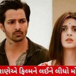 હર્ષવર્ધન રાનેએ મૂવી સિક્વલ કરતા ના પાડવાનું કારણ સમજાવ્યું

- Forge meaningful connections: Connecting with other professionals in the field can provide you with valuable insights, advice, and potential job opportunities. Attend industry events, join online communities, and reach out to alumni to build your professional network. In today's digital age, having a strong LinkedIn profile is essential for connecting with professionals across various industries and geographic locations.
- Explore internships and hands-on experiences: Seek out internships or volunteer opportunities that allow you to gain practical experience in the special education field. These experiences can provide you with valuable hands-on training and help you develop crucial skills that will benefit your future career.
- and compassionate.
- Develop your interpersonal skills: As a special education professional, you will be working closely with students, their families, and other educators. Developing strong interpersonal skills is essential for building positive relationships, collaborating effectively, and providing the best possible support for your students.
- Consider specializing in a specific area: The field of special education is diverse, and there are many areas of specialization to choose from. Consider specializing in working with a specific population, such as students with learning disabilities, autism, or emotional and behavioral disorders, to deepen your expertise and make a more significant impact.
- Embrace lifelong learning: The field of special education is constantly evolving, so it's essential to commit to lifelong learning and stay updated on the latest research, strategies, and best practices. Attend professional development workshops, conferences, and seminars to continue growing and developing as a special education professional.
- Negotiate your job offer: Once you receive a job offer, carefully consider the terms and negotiate as needed. Negotiating can help ensure that the position aligns with your financial needs, career goals, and personal values. Research prevailing salary ranges and practice your negotiation skills to prepare effectively.
- Seek out remote job opportunities: Remote work is becoming increasingly common in many fields, and special education is no exception. Explore remote or location-independent job opportunities that allow you to work from anywhere and maintain a better work-life balance.

By following these tips and taking active steps to explore opportunities in the field of special education, you can find a rewarding career that aligns with your passions and skills. It's important to keep in mind that finding the right job may take time and persistence, so stay focused and committed to your goals. Many job seekers may feel discouraged or overwhelmed at times, but by staying positive and motivated, you can achieve your career aspirations in special education.