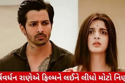 હર્ષવર્ધન રાનેએ મૂવી સિક્વલ કરતા ના પાડવાનું કારણ સમજાવ્યું
- Forge meaningful connections: Connecting with other professionals in the field can provide you with valuable insights, advice, and potential job opportunities. Attend industry events, join online communities, and reach out to alumni to build your professional network. In today's digital age, having a strong LinkedIn profile is essential for connecting with professionals across various industries and geographic locations.
- Explore internships and hands-on experiences: Seek out internships or volunteer opportunities that allow you to gain practical experience in the special education field. These experiences can provide you with valuable hands-on training and help you develop crucial skills that will benefit your future career.
- and compassionate.
- Develop your interpersonal skills: As a special education professional, you will be working closely with students, their families, and other educators. Developing strong interpersonal skills is essential for building positive relationships, collaborating effectively, and providing the best possible support for your students.
- Consider specializing in a specific area: The field of special education is diverse, and there are many areas of specialization to choose from. Consider specializing in working with a specific population, such as students with learning disabilities, autism, or emotional and behavioral disorders, to deepen your expertise and make a more significant impact.
- Embrace lifelong learning: The field of special education is constantly evolving, so it's essential to commit to lifelong learning and stay updated on the latest research, strategies, and best practices. Attend professional development workshops, conferences, and seminars to continue growing and developing as a special education professional.
- Negotiate your job offer: Once you receive a job offer, carefully consider the terms and negotiate as needed. Negotiating can help ensure that the position aligns with your financial needs, career goals, and personal values. Research prevailing salary ranges and practice your negotiation skills to prepare effectively.
- Seek out remote job opportunities: Remote work is becoming increasingly common in many fields, and special education is no exception. Explore remote or location-independent job opportunities that allow you to work from anywhere and maintain a better work-life balance.
By following these tips and taking active steps to explore opportunities in the field of special education, you can find a rewarding career that aligns with your passions and skills. It's important to keep in mind that finding the right job may take time and persistence, so stay focused and committed to your goals. Many job seekers may feel discouraged or overwhelmed at times, but by staying positive and motivated, you can achieve your career aspirations in special education.