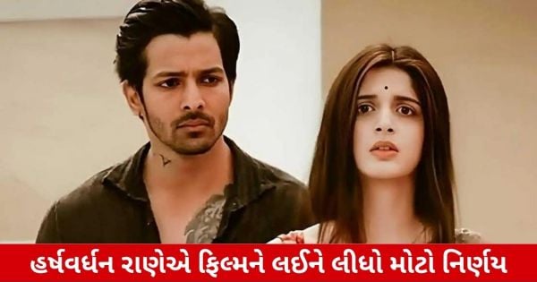 હર્ષવર્ધન રાનેએ મૂવી સિક્વલ કરતા ના પાડવાનું કારણ સમજાવ્યું
- Forge meaningful connections: Connecting with other professionals in the field can provide you with valuable insights, advice, and potential job opportunities. Attend industry events, join online communities, and reach out to alumni to build your professional network. In today's digital age, having a strong LinkedIn profile is essential for connecting with professionals across various industries and geographic locations.
- Explore internships and hands-on experiences: Seek out internships or volunteer opportunities that allow you to gain practical experience in the special education field. These experiences can provide you with valuable hands-on training and help you develop crucial skills that will benefit your future career.
- and compassionate.
- Develop your interpersonal skills: As a special education professional, you will be working closely with students, their families, and other educators. Developing strong interpersonal skills is essential for building positive relationships, collaborating effectively, and providing the best possible support for your students.
- Consider specializing in a specific area: The field of special education is diverse, and there are many areas of specialization to choose from. Consider specializing in working with a specific population, such as students with learning disabilities, autism, or emotional and behavioral disorders, to deepen your expertise and make a more significant impact.
- Embrace lifelong learning: The field of special education is constantly evolving, so it's essential to commit to lifelong learning and stay updated on the latest research, strategies, and best practices. Attend professional development workshops, conferences, and seminars to continue growing and developing as a special education professional.
- Negotiate your job offer: Once you receive a job offer, carefully consider the terms and negotiate as needed. Negotiating can help ensure that the position aligns with your financial needs, career goals, and personal values. Research prevailing salary ranges and practice your negotiation skills to prepare effectively.
- Seek out remote job opportunities: Remote work is becoming increasingly common in many fields, and special education is no exception. Explore remote or location-independent job opportunities that allow you to work from anywhere and maintain a better work-life balance.
By following these tips and taking active steps to explore opportunities in the field of special education, you can find a rewarding career that aligns with your passions and skills. It's important to keep in mind that finding the right job may take time and persistence, so stay focused and committed to your goals. Many job seekers may feel discouraged or overwhelmed at times, but by staying positive and motivated, you can achieve your career aspirations in special education.