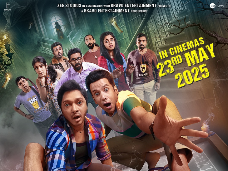 'કપકપી' ફિલ્મનું ટ્રેલર: શ્રેયસ-તુષારની હોરર-કોમેડી વિશે જાણો