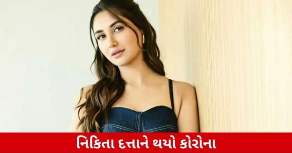 નયી દિલ્હી, ૪ ફેબ્રુઆરી: ટીવી અને ફિલ્મ જગતની શુભેચ્છક અભિનેત્રી નિકિતા દત્તાના કોવિડ-૧૯નું ટેસ્ટ રિઝલ્ટ પોઝિટિવ આવ્યું છે. તેમના સોશલ મીડિયા પરના એક પોસ્ટથી આ વાતની જાણકારી મળી હતી.