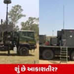 Akashteer: ભારતની એરડિફેન્સ પાકિસ્તાન પર ભારૂ, જાણો કેટલી મજબૂત
