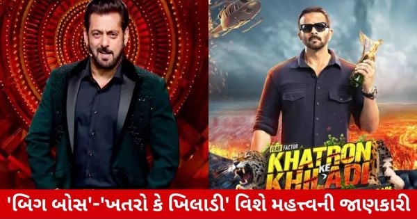 Big Boss 19 અને ખતરોં કે ખિલાડી 15 નહીં થાય ટેલિકાસ્ટ?