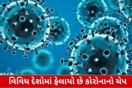 Corona: વાયરસ પોતાની મેળે પરિવર્તન કરી શકતો નથી, તેનાથી પણ વધુ મુશ્કેલ, તબક્કાઓમાં જુદે જુદે પ્રકારે કેવી રીતે બદલાય છે