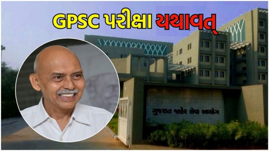 GPSC Exam 2025: 11 May, Sunday ની પરીક્ષા Postponed, Hasmukh Patelે આપી માહિતી
