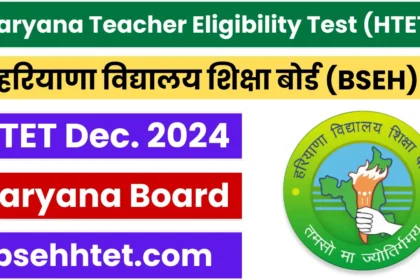HTET 2024: Check Re-Open Application Form, Notice PDF, Exam Schedule – Haryana Jobs Update