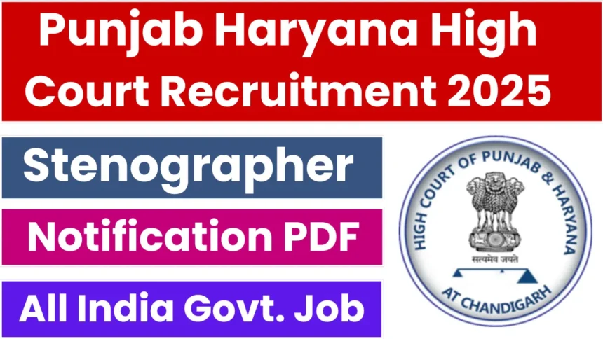 Haryana High Court Stenographer Recruitment 2025 Exam Date Out: 478 Posts Available