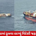 ICG એ કોચીના દરિયામાં 21 લોકોનું બચાવ કર્યું