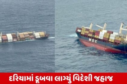 ICG એ કોચીના દરિયામાં 21 લોકોનું બચાવ કર્યું