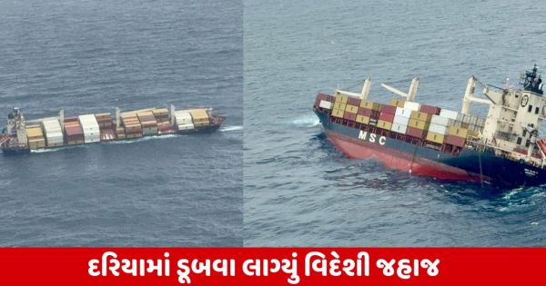 ICG એ કોચીના દરિયામાં 21 લોકોનું બચાવ કર્યું