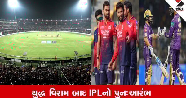 IPL 2025: આરસીબી અને કેકેઆર વચ્ચે મુકાબલો, ચિન્નાસ્વામી સ્ટેડિયમ પીચ સ્થિતિ કેવી?    IPL 2025: આરસીબી અને કેકેઆર વચ્ચે મુકાબલો, ચિન્નાસ્વામી સ્ટેડિયમ પીચ સ્થિતિ કેવી?
