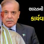India-Pakistan tensions rise as Modi government tightens import inspections   ભારત-પાકિસ્તાન તણાવો વધી રહ્યો છે, મોદી સરકારે આયાતી નિરીક્ષણો કડક કર્યા છે