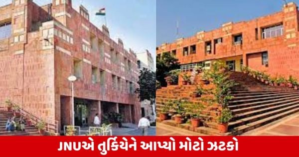 JNUએ INONU યુનિવર્સિટી સાથેનો કરાર રદ્દ કર્યો