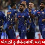 MIમાં અનસોલ્ડ રહેલા ખેલાડીની લાગી લોટરી, આ ખેલાડીને કરશે રિપ્લેસ