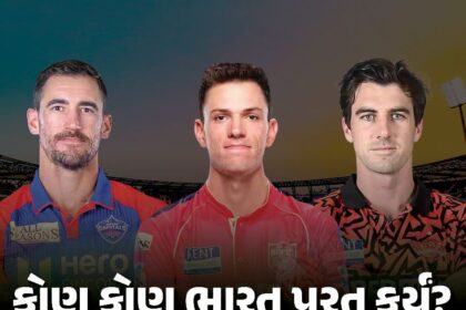 MIમાં જોડાઈ શકે બોલ્ટ, સેન્ટનર અને રિકેલ્ટન: યાન્સેન, સ્ટાર્ક અને માર્કરમ કયા વસ્તી?  - મિવેડ બોલ્ટ મૈસૂર ક્લબમાં જોડાયા  - રાઉલ રિકેલ્ટનને રંગારેડ્ડીઝમાં જોડાયા  - વિલ સ્મીડને લિગમાં પહેલો ચાર લાગી ગયો  - ....  બોલ્ટ, સેન્ટનર અને રિકેલ્ટન MIમાં જોડાશે:  યાન્સેન, સ્ટાર્ક અને માર્કરમ ભારત આવ્યા નહીં; IPL રમવા માટે કેટલા વિદેશીઓ પરત ફર્યા?  મિવેડ બોલ્ટની નામ જણાવીને તેનું પુરવાર કરતા તેમને MIમાં જોડાતા હોવાની ખબર આપી છે. તેઓ મૈસૂર ક્લબમાં જોડાયા જે નવી સીઝનમાં હાઈકોર્ટ રમવાનું આયોજન કરે છે. આ સિઝનમાં તેમને 6.20 કરોડમાં કિંમત મળી, જેનો ઉપયોગ તે ટીમ દ્વારા કીઆ/રાય નામની બૉસની પસંદગીમાં કરવામાં આવ્યો છે.  બ્રેડ હોગ, 'R' મોજુદ સીઝનમાં તેમને કિંમતમાં વધારી છે. તેમને Rs 1.5 કરોડમાં કિંમત મળી છે. તેઓ પુનરાગમનમાં લેવાયા અને તેમને 1.5 કરોડમાં કિંમત મળી છે.  પેટેલ કેન્દ્રીય માધ્યમના બોલર હોવાને લીધે તેમને Rs 14.20 કરોડમાં જોવા મળે છે જેનો ઉપયોગ ટીમ દ્વારા કીઆ/રાય નામની બૉસની પસંદગીમાં કરવામાં આવ્યો છે.  મહારાષ્ટ્રના મુંબઈ ઈન્ડિયન્સમાં અહીં જેમની સાથે ભરૂંડનો મેળ થયો તે અમે સઘનથી, ખાસ કરીને ૪માં વર્ષમાં રાખીએ છીએ. અને આમાંના વધારાનો ઉપયોગ કર્યો, સંભવ છે કે ગ્રેટ સાથેના મેળાવડા કરીશું.  ટર્નર ઓજાસવી દ્વારા નિમણૂક કરવા છતા, તેમણે કોલમાંથી ખુશખબરો સાંભળી, ખાસ કરીને A કેટેગરીના 11 વિકેટ ઔસ્ટ્રેલિયન બાઉલરોને. તેમને ક્યાં કઈ રમવાના રિટાઇર હોય છે તેની સાથે ફરી ખુશી થવાનો થઈ શકે છે અને પણ જો ઉત્તમ અને તેને કુલ સહકારી ટીમ દ્વારા "રાહત" કરી શકાય તો બધા સમય નિરાશા થઈ રહે તો બધા જ સમયે એક અલગ રીતે શીખશો.