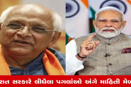 PM મોદીએ ગુજરાતના મુખ્યમંત્રી સાથે કરી ટેલિફોનિક વાતચીત, જાણો શું કહ્યું?