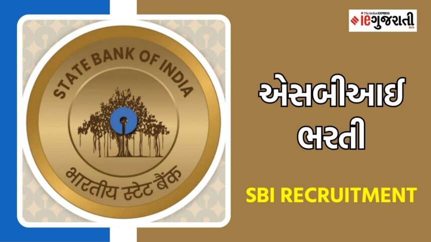 SBI ભરતી 2025: દેશભરમાં સરકારી બેંકમાં નોકરીની તક, ગુજરાતમાં પણ બમ્પર જગ્યાઓ
SBI ભરતી 2025: દેશભરમાં સરકારી બેંકમાં નોકરીની તક, ગુજરાતમાં પણ બમ્પર જગ્યાઓ, અહીં વાંચો બધી માહિતી
દેશમાં ભરતી: SBI ભરતી 2025 માટે 12,000 જેટલી જગ્યાઓ ખાલી પડશે. 
ગુજરાતમાં જગ્યાઓ: ગુજરાતમાં પણ હજારો જગ્યાઓ ખાલી પડશે જેમાં પ્રોબેશનરી ઑફિસર, કલર્ક અને સ્પેશિયાલિસ્ટ કેડર માટેની જગ્યાઓ શામેલ છે. 
યોગ્યતા: ભારતમાં કોઈપણ માન્યતાપ્રાપ્ત યુનિવર્સિટીથી સ્નાતક ધરાવતા અનેngા અભ્યર્થી અરજી કરી શકે છે. 
પસંદગી પ્રક્રિયા: પસંદગી પ્રક્રિયામાં ઑનલાઇન પરીક્ષા, ગ્રુપ ડિસ્કશન અને વ્યક્તિગત મુલાકાતનો સમાવેશ કરવામાં આવશે. 
અરજી કેમ કરવી: અરજી SBIની સત્તાવાર વેબસાઇટ www.sbi.co.in પર ઑનલાઇન કરી શકાશે. 
મહત્વપૂર્ણ તારીખો: અરજીની તારીખો અને પરીક્ષાની તારીખોની જાહેરાત થયા પછી જાણ કરવામાં આવશે. 
વધુ માહિતી: વધુ માહિતી માટે SBIની સત્તાવાર વેબસાઇટ www.sbi.co.in ની મુલાકાત લો.