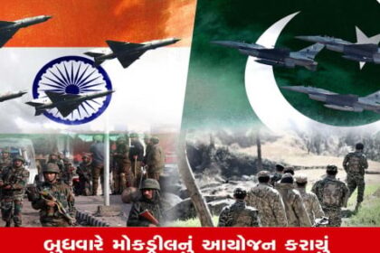 Title: ભારત: બીવાની જરૂર નથી..! 7 મે એ વાગશે જંગનું સાયરન