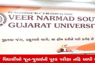 VNSUG: ગેરરીતિ આચરનારા વિદ્યાર્થીઓ સામે કડક કાર્યવાહી, નહીં આપી શકે પરીક્ષા