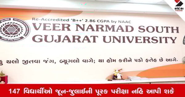 VNSUG: ગેરરીતિ આચરનારા વિદ્યાર્થીઓ સામે કડક કાર્યવાહી, નહીં આપી શકે પરીક્ષા
