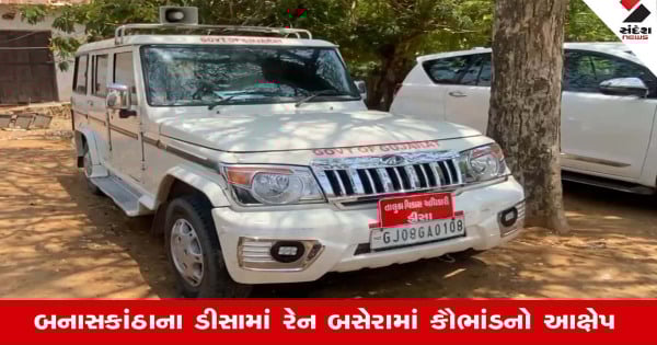 When 36.50 lakh were paid without any guarantee of 100 HS2 houses in Banaskantha