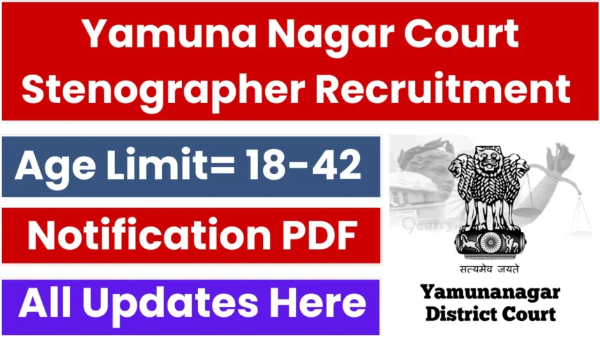 Yamuna Nagar Court Stenographer Exam Date Announced: Eligible & Ineligible Candidates List Available - Haryana Jobs