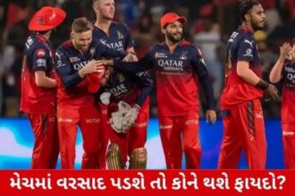 gujarati
LSG vs RCB: મેચમાં વરસાદ પડશે તો કોને થશે ફાયદો? જાણો સમીકરણ