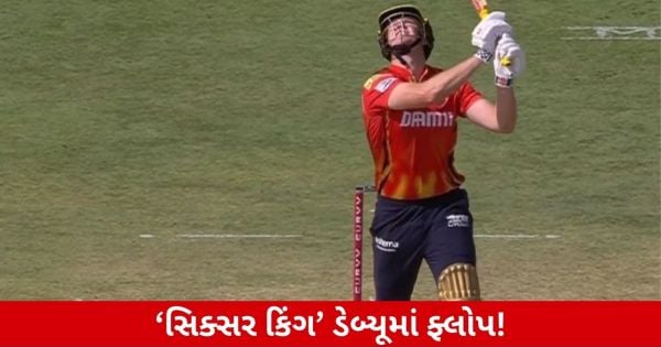 just have to rewrite this title in gujarati and write it in gujarati you don’t have to add any translation or other things in it just rewrite it in gujarati PSL છોડીને IPLમાં ડેબ્યૂ કરનાર બેટર રહ્યો ફ્લોપ, ડક પર થયો આઉટ 以下有期徒刑  PSL છોડીને IPLમાં ડેબ્યૂ કરનાર બેટર રહ્યો ફ્લોપ, ડક પર થયો આઉટ