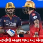markdown
IPL 2025: આ ખેલાડીઓનો પહેલો ડ્રાફ્ટ, RCB અને MIને લાગ્યા મજા