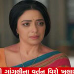 markdown
નહીં મેટલાય તેવી વર્તણૂક કરો: અચ્છમાં અપારાના ઘરવાળી રૂપાલી