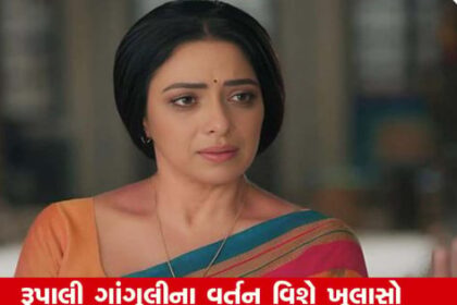 markdown
નહીં મેટલાય તેવી વર્તણૂક કરો: અચ્છમાં અપારાના ઘરવાળી રૂપાલી