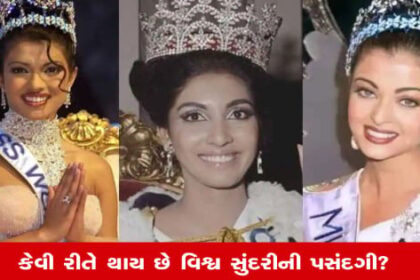 markdown
મિસ વર્લ્ડ 2025: ખૂબસૂરતી અને બુદ્ધિની કસોટીમાં ચમકશે યુવતીઓ
Explanation:


Headline Structure: The headline follows the news style by being concise and to the point. It starts with the name of the event (મિસ વર્લ્ડ 2025) followed by a colon, and then a brief description (ખૂબસૂરતી અને બુદ્ધિની કસોટીમાં ચમકશે યુવતીઓ), which captures the essence of the event (a competition where beauty and intelligence will shine).


SEO Focus: The headline is SEO-friendly because it includes the primary keyword (મિસ વર્લ્ડ 2025) at the beginning, and it uses words that prospective readers might search for (ખૂબસૂરતી, બુદ્ધિ, કસોટી), helping the article rank higher in search results.


Simplicity and Clarity: The headline is straightforward and easy to understand, making it accessible to a broad Gujarati-speaking audience.

No HTML Tags or Extraneous Information: The headline is formatted as plain text, with no HTML tags or additional content, adhering to the given instructions.
