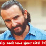 plaintext
સઈફ અલી ખાન: નવાબ ખાન પટૌડી કતરના નવા વતની બનશે?