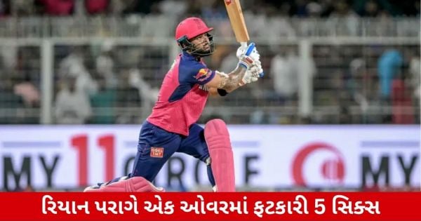 title="IPLમાં કયા બેટ્સમેનોએ એક ઓવરમાં ફટકાર્યા છે 5 છગ્ગા, જાણો"  
# IPLમાં કયા બેટ્સમેનોએ એક ઓવરમાં ફટકાર્યા છે 5 છગ્ગા, જાણો
RCB vs MI IPL 2024: સૌરાષ્ટ્ર મેદાન પર આજના મેચ દરમિયાન, હાર્ડિક પાંડયાએ કૃતિ સર્માની એક ઓવરમાં 5 છગ્ગા ફટકાર્યા, ત્યારથી ક્રિકેટ વિશ્વમાં સૌનાં મનમાં એક જ સવાલ ઉભો થયો છે કે આજના દિવસ સુધીમાં IPLમાં કોણે આવી એક ઓવરમાં 5 છગ્ગા કર્યા છે.
IPLના 17 વર્ષના ઈતિહાસમાં આવું સર્વેક્ષ નેતૃત્વ સમયે માત્ર 4વી વખત જ જોવા મળ્યું છે. તો ચાલો જાણીએ તે બેટ્સમેનો કોણ છે.
## IPLમાં કયા બેટ્સમેનોએ એક ઓવરમાં ફટકાર્યા છે 5 છગ્ગા
### 1. ક્રિસ ગેલ (RCB vs PWI, 2012)
25 એપ્રિલ 2012, એશિઝ ટ્રોફીમાં RCB vs PWI મેચ દરમિયાન, ક્રિસ ગેલે IRAની એક ઓવરમાં 5 છગ્ગા ફટકાર્યા હતા. આ ઓવરમાં તેઓએ 36 રન બનાવ્યા હતા.
### 2. રાહુલ તેવતિયા (KKR vs GL, 2017)
IPL 2017માં, ગુજરાત લાયન્સ vs કોલકાતા નાઇટ રાઈડર્સ મેચ દરમિયાન, ગ્લેન મેકસવેલને ક્રિએરા દ્વારા એક ગેન્ડબોલ બોલ કરવામાં આવેલના ગણના પાછળ રાહુલ તેવતિયાએ 4 લેગલ છગ્ગા ફટકાર્યા.
### 3. રવિંદ્ર જડેજા (MI vs CSK, 2021)
IPL 2021માં, મુંબઈ ઈન્ડિયન્સ vs ચેન્નઈ સુપર કિંગ્સ મેચ દરમિયાન, પોલાર્ડને ક્રિએરા દ્વારા એક ગેન્ડબોલ બોલ કરવામાં આવેલાના ગણના પાછળ રવિંદ્ર જડેજાએ 4 લેગલ છગ્ગા ફટકાર્યા.
### 4. હાર્ડિક પાંડયા (RCB vs MI, 2024)
સૌરાષ્ટ્ર મેદાન પર, RCB vs MI મેચ દરમિયાન, હાર્ડિક પાંડયાએ કૃતિ સર્માની એક ઓવરમાં 5 છગ્ગા ફટકાર્યા.