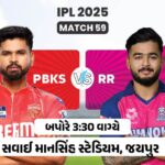 आज RR Vs PBKS वच्चे पहेली मेच रमाशे; जयपुरमा राजस्थान सामे पंजाबे फकत एकज मेच जीती, सिझनमा बीजी वखत एकबीजा सामे टकराशे
