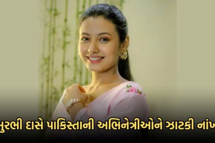 शीर्षक: ભારતની આ અભિનેત્રી પાકિસ્તાની કલાકારોને ચોખ્ખું પરખાવે છે, જાગૃતિનો સંદેશ