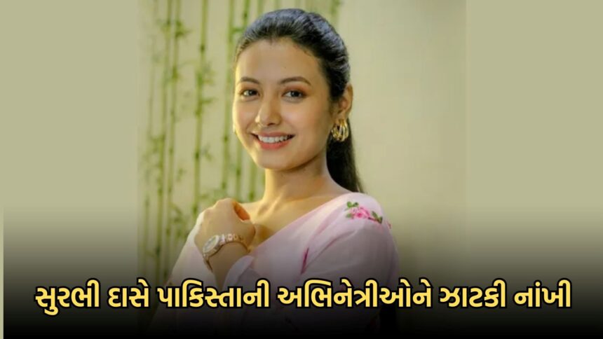 शीर्षक: ભારતની આ અભિનેત્રી પાકિસ્તાની કલાકારોને ચોખ્ખું પરખાવે છે, જાગૃતિનો સંદેશ