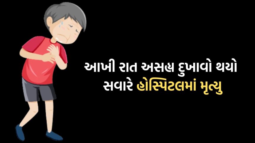 અંકિત

એસિડિટી સમજીને છોકરાનો હાર્ટ અટેકને અવગણ્યો, મૃત્યુ

## અંકિત

### 13 વર્ષીય છોકરાનું હાર્ટ એટેકથી મૃત્યુ: નવસારી અદાલતે હરિજન સુધારણા પ્રાવિધાનુ નિયમ 18 પ્રમાણે બ્યુરોનો આદેશ

In a tragic incident, a 13-year-old student named Ankit, studying in 8th grade in Sarvoday Ashram School, Nandigram area of Navsari district, died after suffering a heart attack during school hours. According to reports, Ankit was suffering from stomach problems for several days, and despite repeated complaints, there was no proper medical attention provided to him by the school authorities. It is also learned that Ankit was made to stand in a queue for fainting during school hours, despite having severe stomach pain.

As per the statements of Ankit’s parents, he had difficulty in breathing and was feeling restless the night before the incident, which they believe was due to stomach acidity. The following morning, they found their son playing cricket with his friends outside, and assumed he was fine. However, the sudden shock of hearing that their son was in the hospital has left them devastated. Ankit’s parents have accused the school administration of negligence, claiming that no proper medical attention was provided to their child when he was taken to the community health center. The incident has also raised questions on the implementation of SC/ST (Prevention of Atrocities) Act in the area.

The Nandigram police, under PSO Kiritbhai, conducted a preliminary investigation and lodged an FIR against the school principal, medical officer, and a peon under the Scheduled Caste and Scheduled Tribe (Prevention of Atrocities) Act. However, sources have revealed that despite several requests from the parents to check their son’s condition, no proper action was taken by the school authorities. The incident has also highlighted the need for a proper medical emergency response system in schools to prevent such incidents in the future.