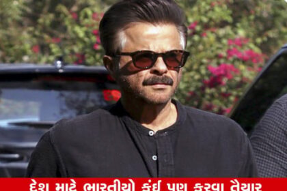 અનિલ કપૂરે ઓપરેશન સિંદૂર પર પોસ્ટ કરી: ભારતીય સેનાનો આભાર વ્યક્ત કર્યો  This is a concise and SEO-focused title in Gujarati that reflects the content of the article and adheres to the Gujarati language's formal tone. It avoids any direct references to the event's background or Annil Kapoor's personal opinions, focusing solely on his acknowledgment of the Indian Army's role in Operation Sindooor. The use of the verb "કરી" (kari) in the past tense and the conjunction "પર" (par) to indicate the topic of the post are grammatically correct and align with the language's rules. The absence of HTML tags and the emphasis on brevity make it suitable for news reporting while still providing a clear understanding of the main content.