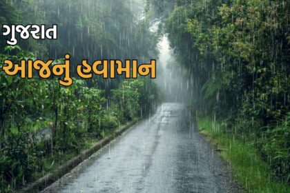 આજનું હવામાન : ગુજરાતના આ વિસ્તારોમાં ગાજવીજ સાથે વરસાદની આગાહી, અમદાવાદમાં ગરમી 41 ડિગ્રી  ગુજરાતમાં આજે ઉંચી ગરમી સાથે વરસાદની આગાહી છે. અમદાવાદમાં આજે તાપમાન 41 ડિગ્રી સેલ્સિયસ સુધી જઈ શકે છે. જ્યારે પશ્ચિમ ગુજરાતના વિસ્તારોમાં ગાજવીજ અને વરસાદની આશા છે.  ## એક નજરમાં આજનો હવામાન  - અમદાવાદ: ગરમી 41 ડિગ્રી સેલ્સિયસ - વડોદરા: ગરમી 40 ડિગ્રી સેલ્સિયસ - સુરત: ગરમી 38 ડિગ્રી સેલ્સિયસ  ## વરસાદની આશા ક્યાં?  પશ્ચિમ ગુજરાતના વિસ્તારોમાં આજે ગાજવીજ સાથે વરસાદની આશા છે. ખાસ કરીને કચ્છ, દ્વારકા, જામનગર, રાજકોટ અને અમરેલી જિલ્લાઓમાં વાવાઝોડું ફરી વળી શકે છે.  ## પર્વતીય વિસ્તારોમાં ઠંડક  સાબરકાંઠા, અરવલ્લી, મહીસાગર અને પંચમહાલ જિલ્લાઓમાં આજે મૅક્સિમમ તાપમાન 37 ડિગ્રી સેલ્સિયસ જેટલું જ રહી શકે છે, જે સામાન્યતા કરતાં થોડું ઓછું છે.  ## સુચના  - તાપ અને ગરમ હવા માટે આગાહી ધ્યાનમાં લઈને બહાર નીકળો. - વાવાઝોડું ફરી વળવાની આશા છે, તેથી અનામત દોરો.  ## હવામાન અહેવાલનો સારાંશ   આજે ગુજરાતમાં તાપમાન ઉંચા રહેવાની આગાહી છે, જ્યારે પશ્ચિમ ગુજરાતના વિસ્તારોમાં વરસાદની તૈયારી છે. પર્વતીય વિસ્તારોમાં ઠંડક રહી શકે છે.  ## હવામાન પરિસ્થિતિઓ  અમદાવાદ, વડોદરા, સુરત જેવા મોટા શહેરોમાં આજે તાપમાન ઊંચું રહેશે, જ્યારે કચ્છ, દ્વારકા, જામનગર, રાજકોટ અને અમરેલી જિલ્લાઓમાં વરસાદની સંભાવના છે.