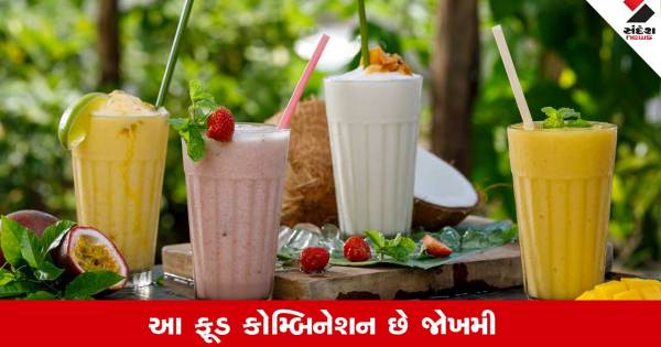 આયુર્વેદમાં ખતરનાક ફૂડ કોમ્બિનેશન, ભૂલથી ન ખાતા..
