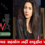 ઇન્ડિયાના હુમલાને વખોડનારા પાકિસ્તાની કલાકારોને લઈને ભારતમાં રોષ; AICWAની ફિલ્મ ઇન્ડસ્ટ્રીને અપીલ