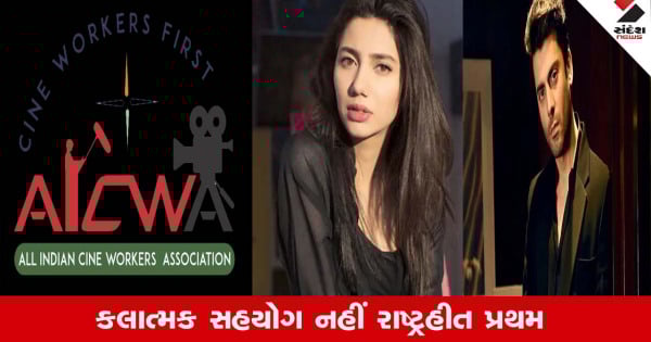 ઇન્ડિયાના હુમલાને વખોડનારા પાકિસ્તાની કલાકારોને લઈને ભારતમાં રોષ; AICWAની ફિલ્મ ઇન્ડસ્ટ્રીને અપીલ