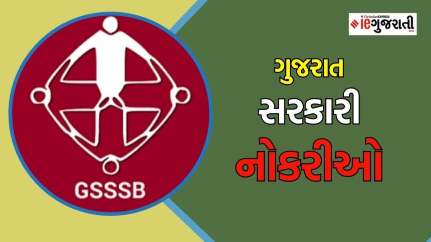 ઓજસ ગ્રુપ સી નવી ભરતી 2025: ગુજરાતમાં સરકારી નોકરીની સુવર્ણ તક