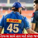 ગુજરાત કેમ હારી ગયું? શુભમન ગિલે આપ્યો ખુલાસો