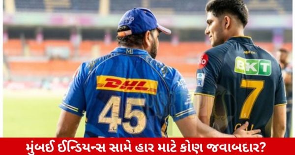 ગુજરાત કેમ હારી ગયું? શુભમન ગિલે આપ્યો ખુલાસો