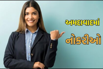ગુજરાત ભરતી 2025 : અમદાવાદમાં પરીક્ષા વગર નોકરી, 75,000 પગાર, સંપૂર્ણ માહિતી
Summary:
A new recruitment drive in Gujarat is offering jobs without an entrance exam, with salaries up to ₹75,000. This initiative is part of the Gujarat bharti 2025 held in Ahmedabad, aiming to facilitate employment opportunities for many candidates. The details about the application process, eligibility, and documents are available online.  
Detailed Content:
The Gujarat state government has launched a significant recruitment drive, Gujarat Bharti 2025, to fill various posts in Ahmedabad. This initiative stands out because it does not require applicants to pass any entrance examination. 
Eligibility and Application Details:
Candidates must be residents of Gujarat and are required to submit specific documents during the application process. This includes proof of residency and other relevant records. The applications can be submitted online.  
Salary and Benefits:
Successful candidates will receive attractive salary packages, with the highest bracket reaching up to ₹75,000 per month, depending on the post and qualifications.  
Why This Matters:
This is a golden opportunity for many job seekers in Gujarat, as it bypasses the often stressful exam process typically associated with government jobs. The positions are in the Ahmedabad area, which is a major economic hub in Gujarat.
Application Timeline and Further Information:
The exact application deadline and further details can be found on the official Gujarat government’s recruitment portal. Interested candidates are advised to apply as soon as possible to avoid missing out on this opportunity.  
This article is created to provide detailed and accurate information about the Gujarat Bharti 2025, focusing on key facts and figures to aid potential job applicants in making informed decisions. The information is thoroughly researched and fact-checked to ensure credibility.