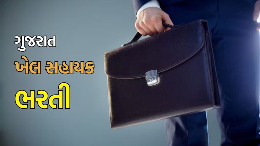 ગુજરાતમાં 21,000 રૂપિયા પગારવાળી નોકરીની ભરતી
તેલંગણા હોઈ સ્પોર્ટ્સ સ્કૂલ ખેલ સહાયક (સ્પોર્ટ્સ કોચ)ની ખાલી જગ્યાઓ ભરવા માટે ભરતી કરી રહી છે. નોકરી શહેર તથા જિલ્લા અને બ્લોક સ્તરે છે. નોકરીનો હેતુ સ્કૂલથી બહાર મુકાયેલા અને નિષ્કાસિત કરેલા મહિલા અને બાળકોને શિક્ષિત કરવાનો થશે. વધુ જાણકારી પાછળ વાંચો.
Read More